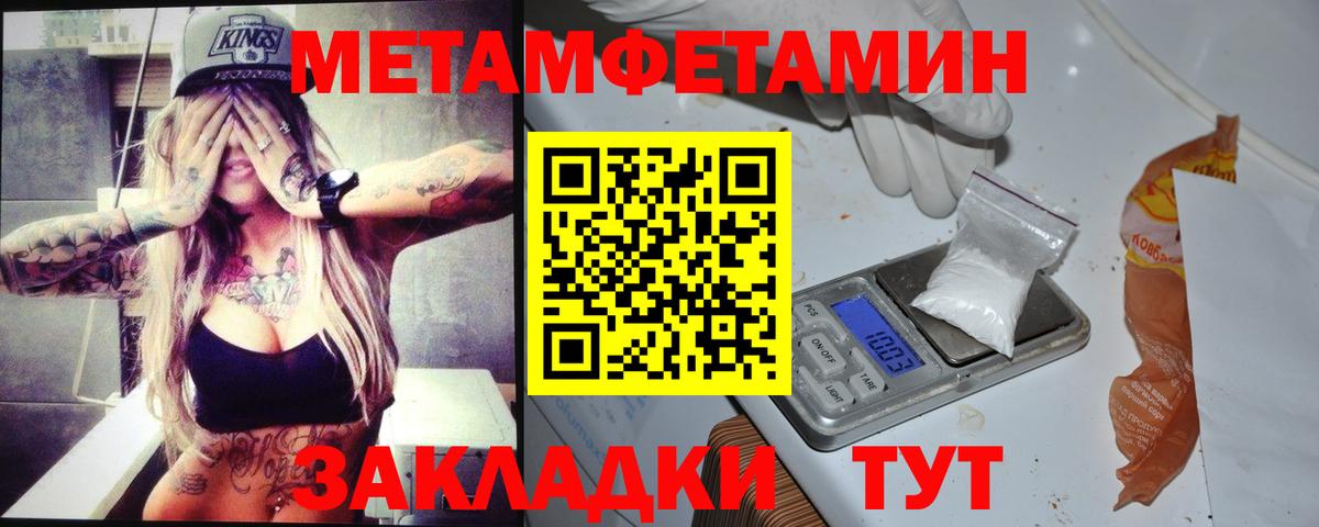 Амфетамин Premium Урюпинск