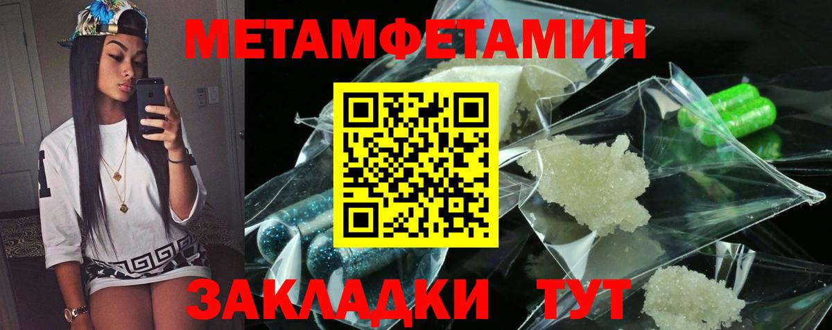 Амфетамин 97%  Вход с VPN  Урюпинск 