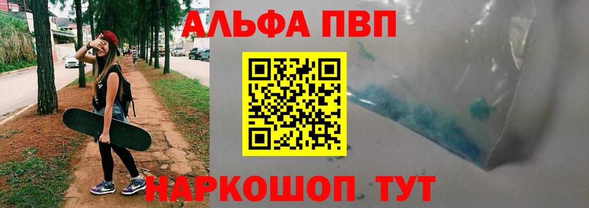 Alfa_PVP Crystall  APVP СК  А ПВП Crystall  Урюпинск  Вход с VPN 