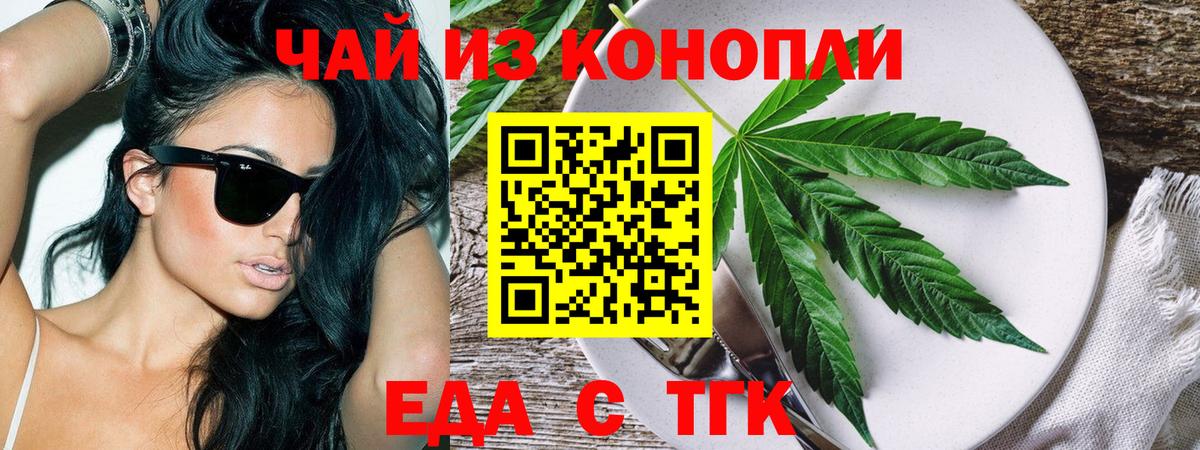 Canna-Cookies конопля Урюпинск