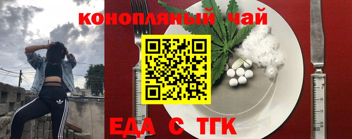 Урюпинск  Еда ТГК конопля  Вход с VPN 