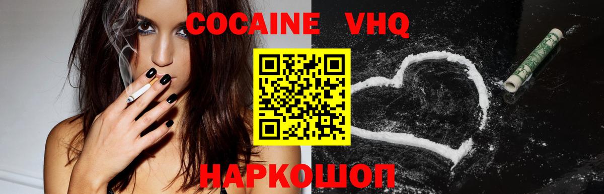 Урюпинск  COCAIN Боливия  Вход с VPN  КОКАИН Боливия 