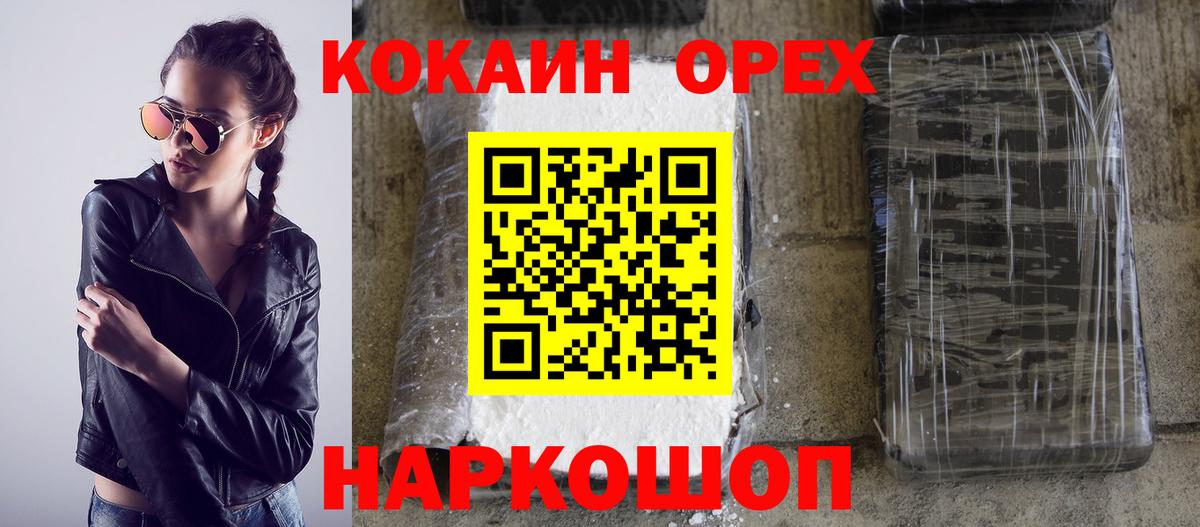 COCAIN Боливия Урюпинск