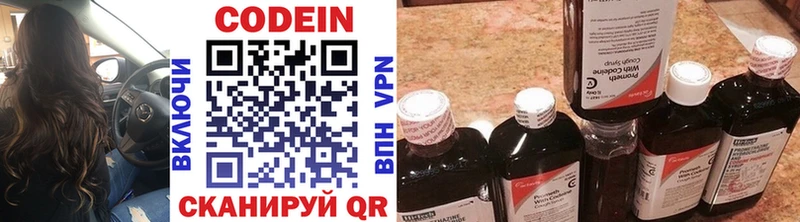 Кодеиновый сироп Lean напиток Lean (лин) Урюпинск