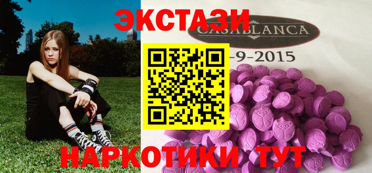 Урюпинск  Экстази VHQ  ЭКСТАЗИ Cube  купить наркоту  Вход с VPN 