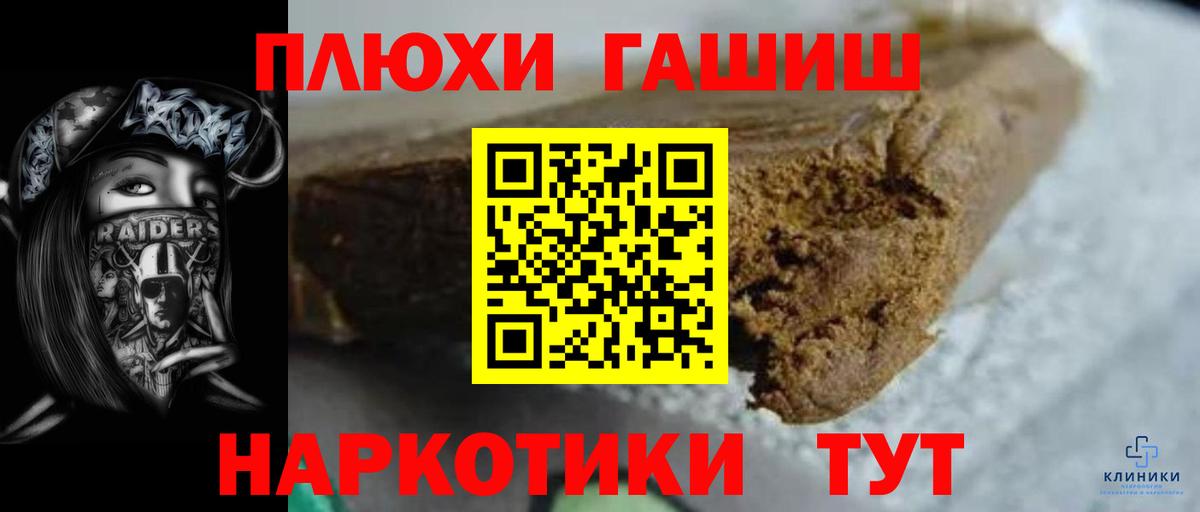 ГАШИШ Ice-O-Lator  Вход с VPN  купить наркотик  Гашиш Premium  Урюпинск 