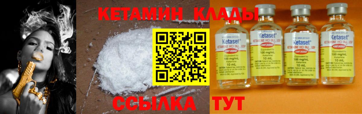 КЕТАМИН VHQ  КЕТАМИН VHQ  Вход с VPN  hydra онион  Урюпинск 