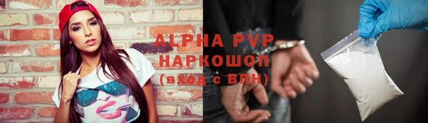 мяу мяу кристалл Балабаново