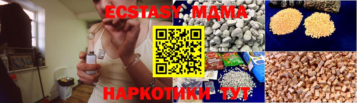 Урюпинск  МДМА  MDMA кристаллы  Вход с VPN  МДМА молли 