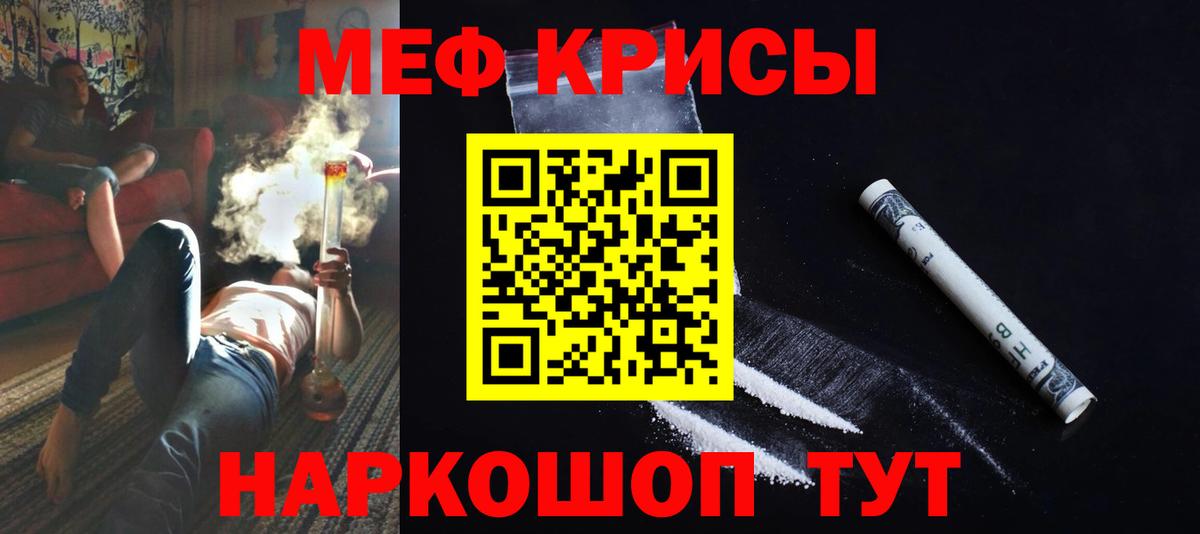 Урюпинск  МЯУ-МЯУ мука  МЯУ-МЯУ mephedrone  Меф  Вход с VPN 