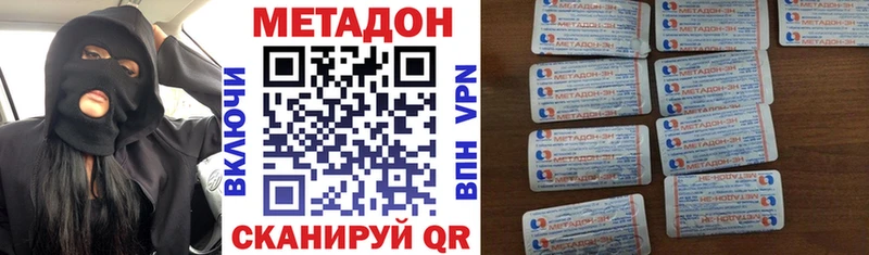 Метадон белоснежный ссылка на мегу ТОР Урюпинск