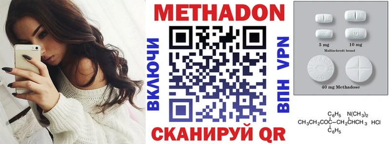 Метадон methadone Урюпинск