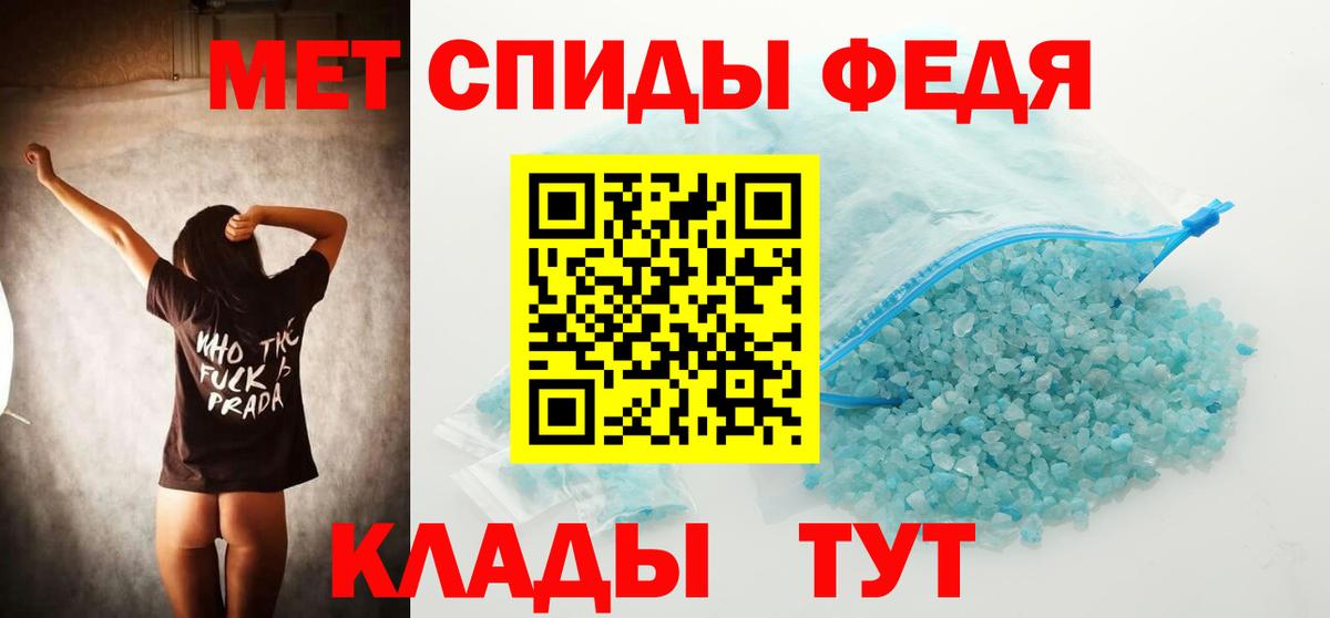 МЕТАМФЕТАМИН кристалл  Вход с VPN  Урюпинск 