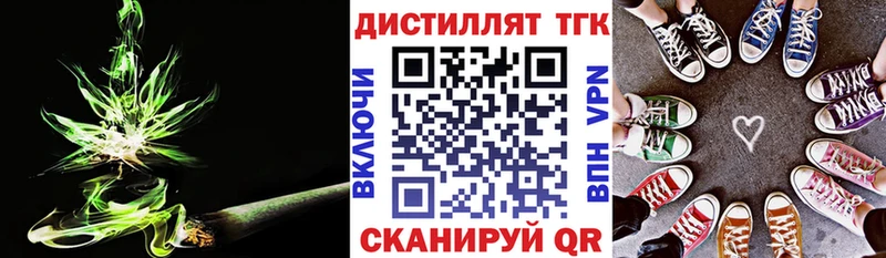 Дистиллят ТГК концентрат  закладка  Урюпинск 