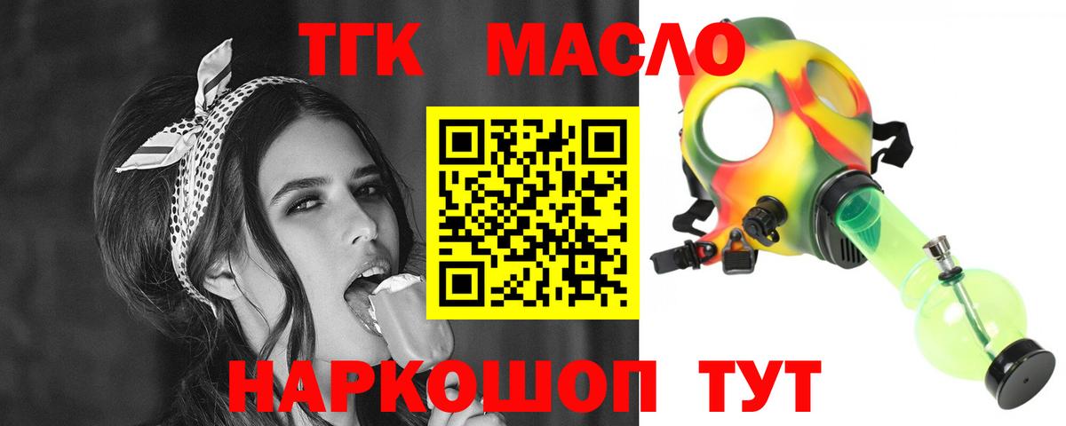 Дистиллят ТГК вейп с тгк Урюпинск