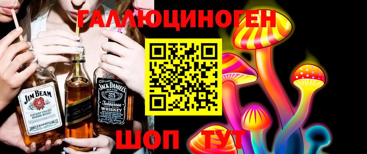 Галлюциногенные грибы ЛСД  Вход с VPN  Урюпинск 